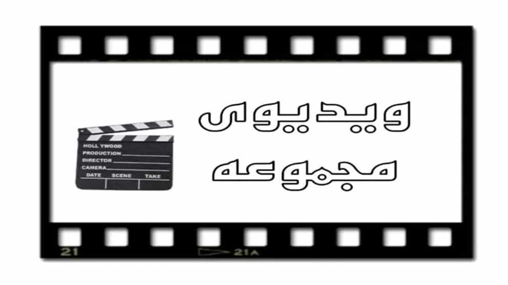 ویدیو کمپانی سنترال